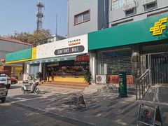 门面-爱挞儿(钟楼店)