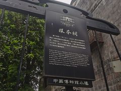 -安仁古镇
