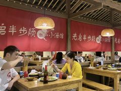 -先启半步颠小酒馆(周浦万达店)