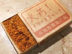 -斗鸡饭场伙(新南门店)