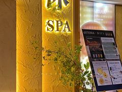 -沐·SPA悠享影院足道(海岸城店)