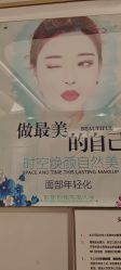 点击看大图 -中加科洋医疗美容