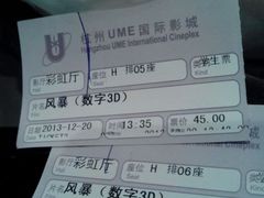 android_upload_pic-UME影城(西城广场店)