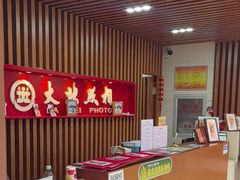 -大北照相(宋家庄店)