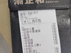 -潮正和潮汕牛肉火锅·老字号(番禺万达店)