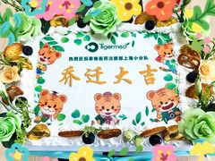 -大麦吉翻糖蛋糕甜品桌商务茶歇(光复西路店)
