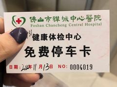 -佛山复星禅诚医院