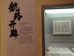 -中国（海南）南海博物馆