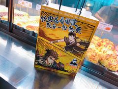 -LELECHA乐乐茶(美罗城店)