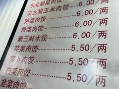 -赫记哈尔滨水饺(红庙店)
