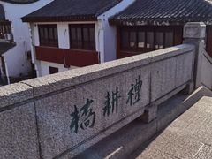-召稼楼古镇