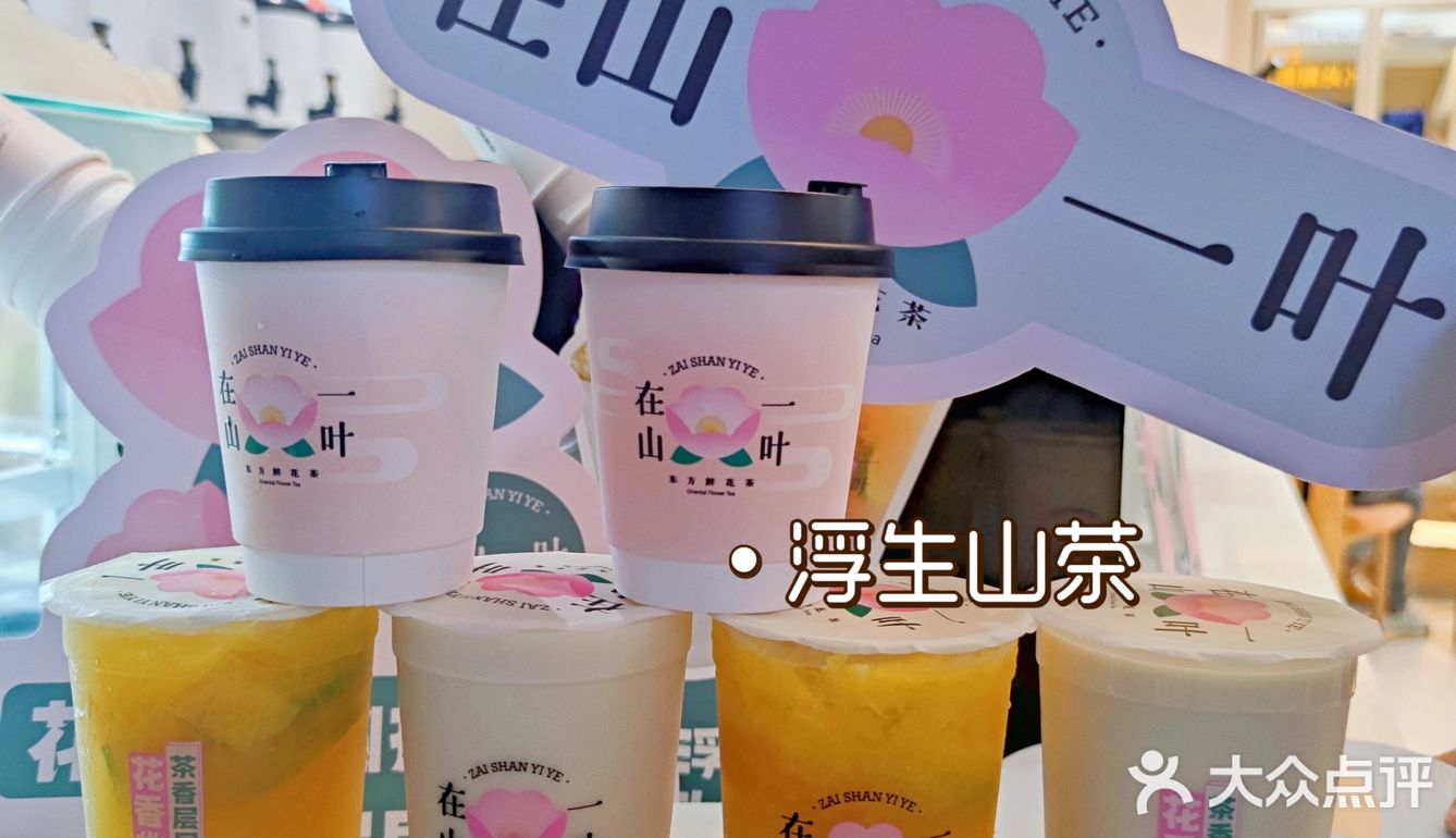 山茶花系列，在山⛰️一叶·东方鲜花茶🍵饮与昆明的故事