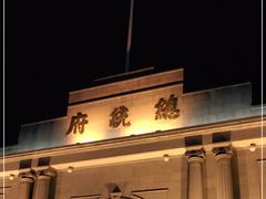 -南京中国近代史遗址博物馆(南京总统府)