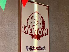 -LIENOW来闹密室剧本推理&狼人杀(东方亿象城店)