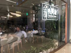 -金牌外婆家(苏州中心店)