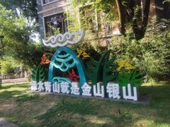 -黑龙潭公园