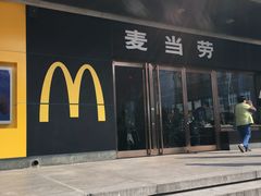 门面-麦当劳(新王府井店)