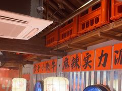 -热火朝天鲜切牛肉火锅(南强街巷店)