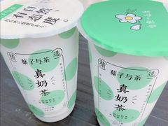 牛油果乳酪茶-叶子与茶(苏宁广场店)