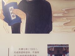 -郭守敬纪念馆
