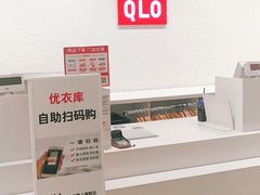 -优衣库(青岛伟东乐客城店)