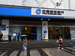 -中国建设银行(重庆观音桥支行营业部)