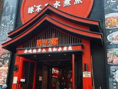 -辣不二水煮鱼(哈西店)