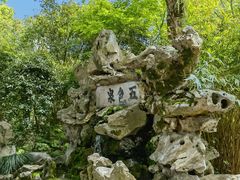 -上海醉白池公园