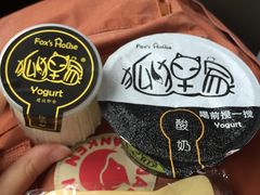 -狐狸家·酸奶酪专门店(平江路店)