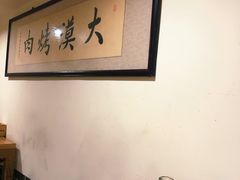 -大漠烤肉(酒泉路店)