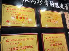-粤·向群饭店(泮塘路店)