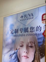 -JUVA欧华医美连锁
