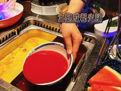 -大隐·成都火锅Bistro(合生麒麟新天地店)