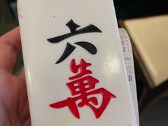 -成都你六姐·牛肉冒菜(城市集市合生汇店)