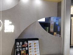 -泽田本家·铜锣烧(TX淮海店)