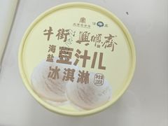 -年记·兴顺斋 牛街清真熟食小吃店
