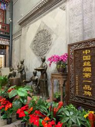 -瑞蚨祥(大栅栏店)
