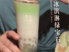 -奈雪的茶(华侨城创意园店)