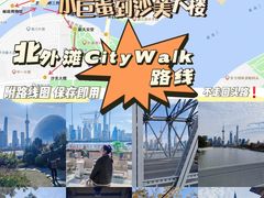 -北外滩滨江绿地