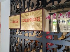 -前堡羊汤岫岩一部(凯隆店)