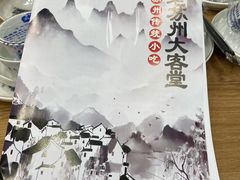 -老苏州大客堂·苏帮菜·松鼠桂鱼·苏州传统小吃(观前街人民商场店)
