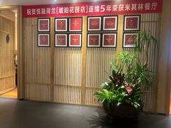 -悦融·京鲁菜·露台花园(安定门店)
