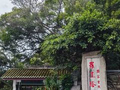 -船政文化景区-罗星塔公园