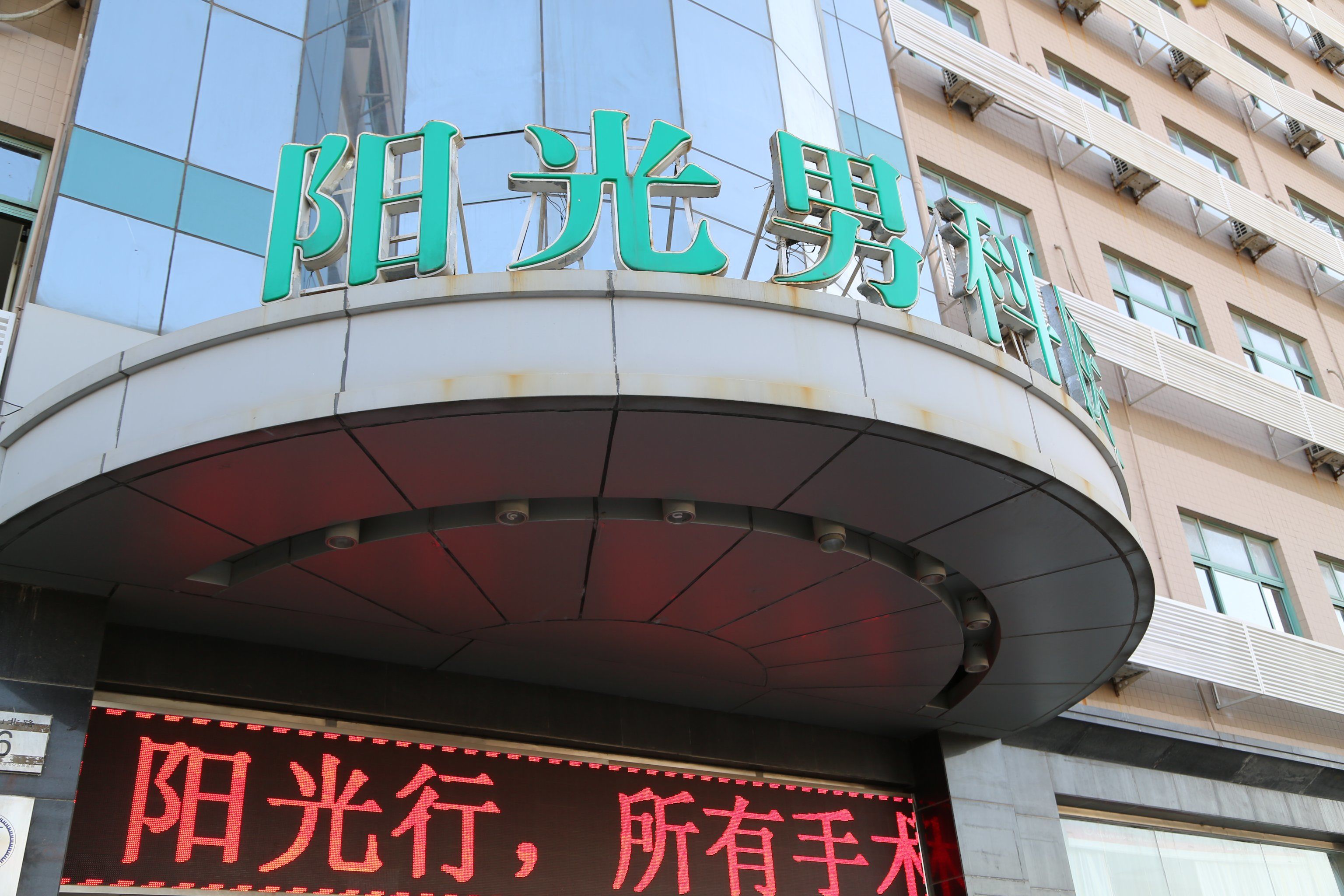 太原男科泌尿科医院的简单介绍 太原男科泌尿科医院的简单

先容
（太原男科泌尿外科） 男科