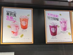 -星巴克(北京长安商场店)