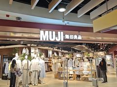 -MUJI无印良品(西单大悦城店)