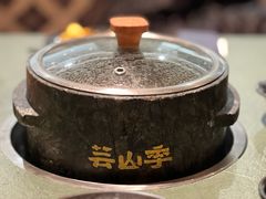 -芸山季·云南野生菌火锅(人民广场来福士店)