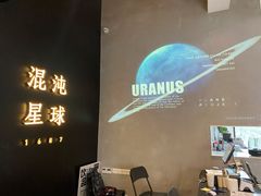-混沌·星球