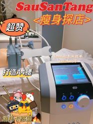 -Fundi张玉珊修身堂·indiba·BTL科技瘦身