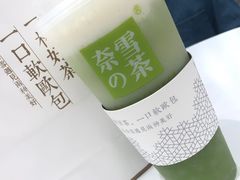 -奈雪的茶(市百一店)